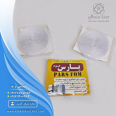 sell-adhesive-mesh-window-pars-foam