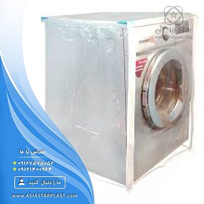 sell-cover-washing-machine-talqi