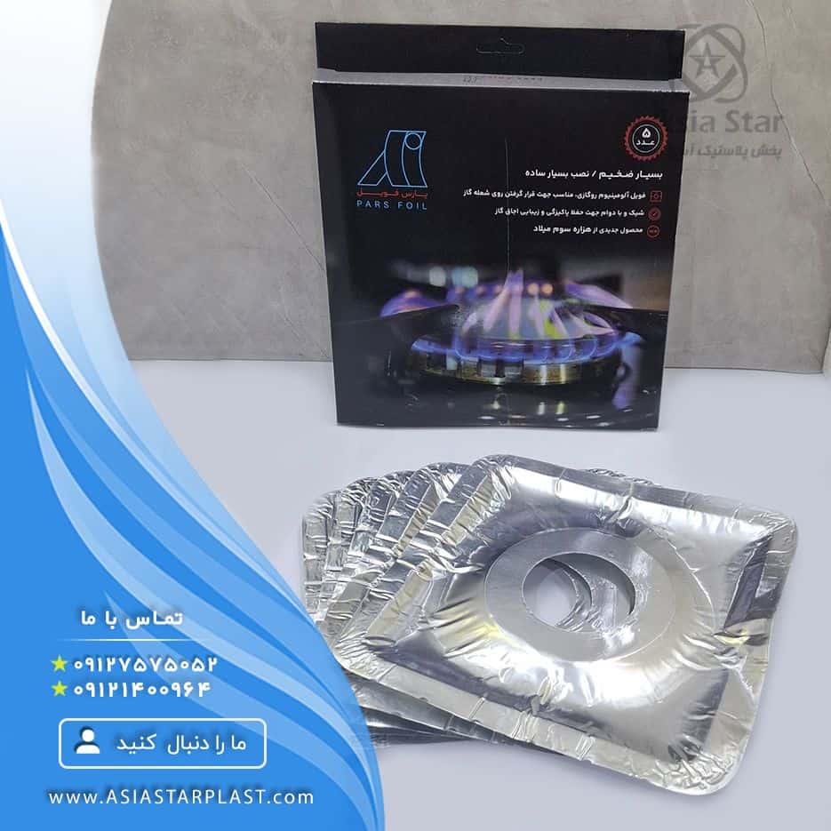 sell-aluminum-foil-rogazy sell-aluminum-foil-rogazy