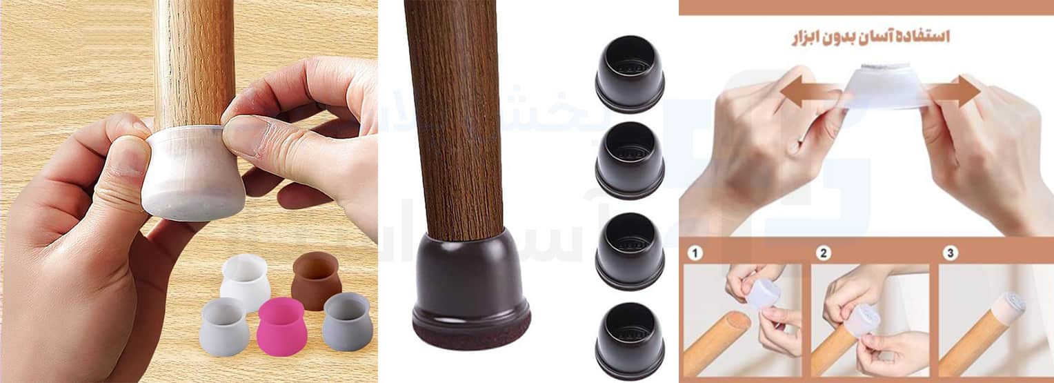 آسان مبل سیلیکونی؛ محافظ پایه مبلمان برای جلوگیری از خط و خش و کاهش صدا