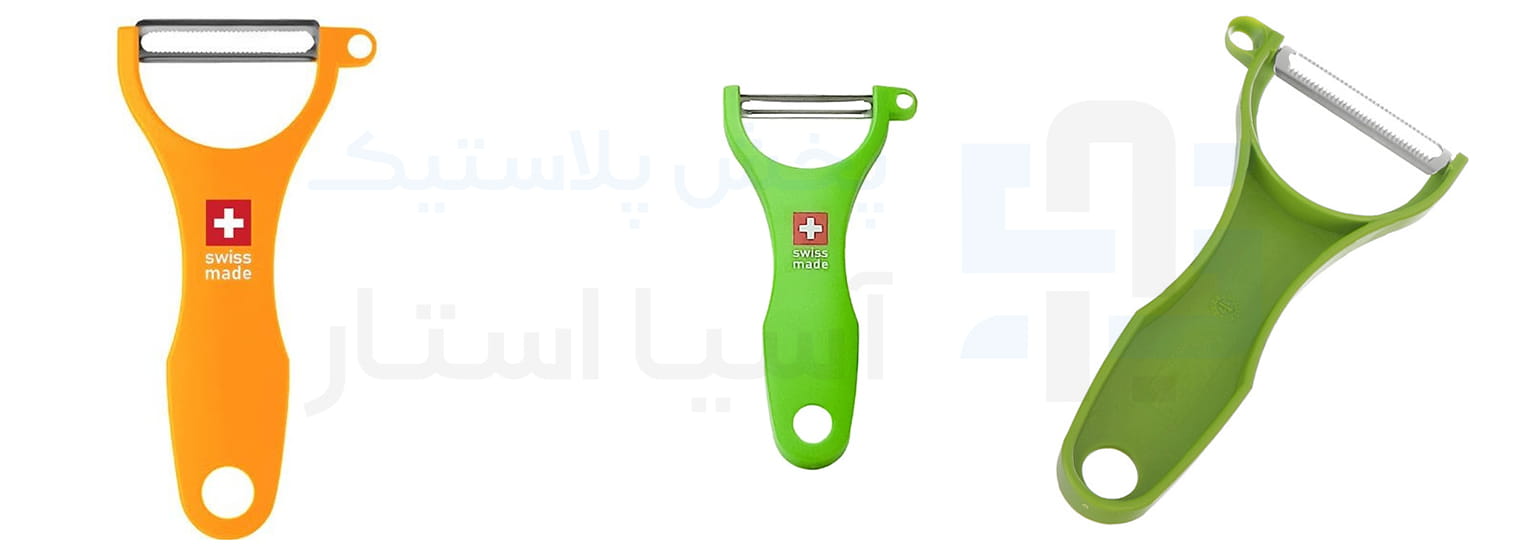 پوست کن سوئیسی؛ ابزاری حرفه‌ای برای پوست‌گیری سریع، دقیق و آسان انواع میوه و سبزیجات