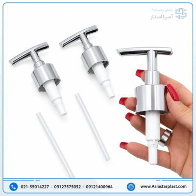 پمپ یدک جا مایع کروم