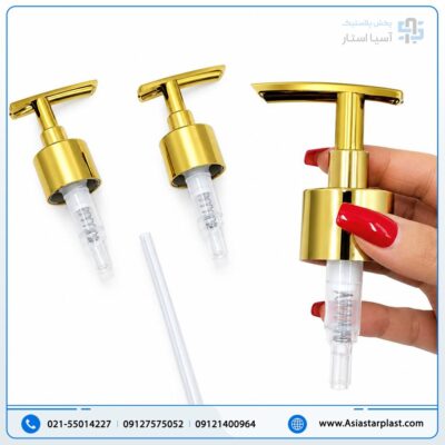 پمپ یدک جا مایع طلایی
