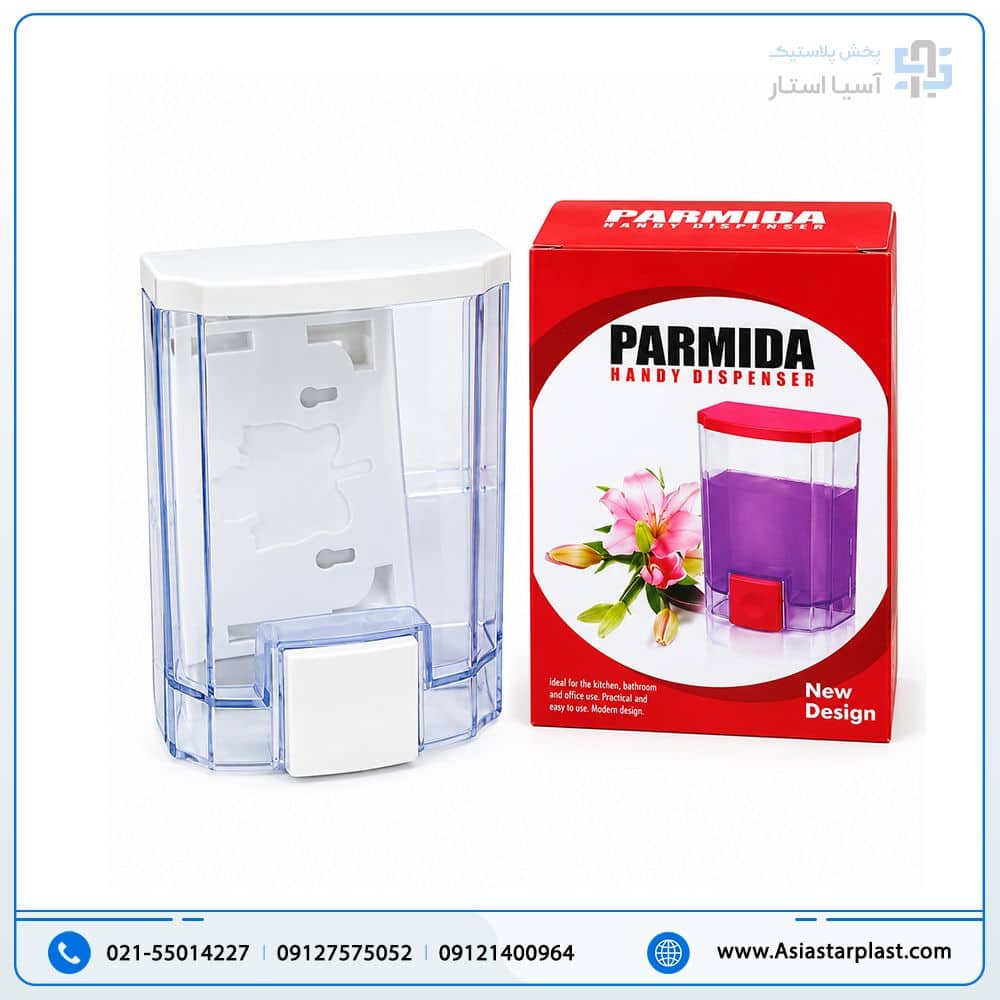 جا مایع کتابی پارمیدا