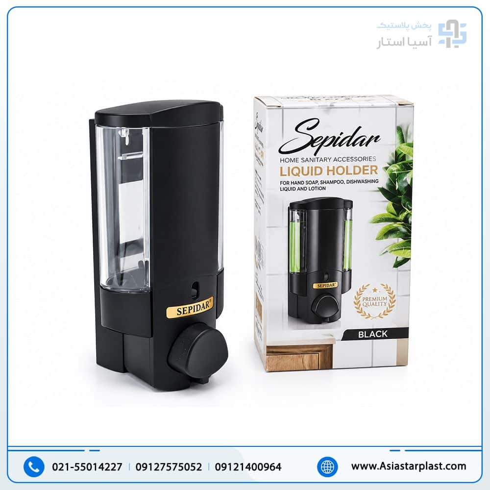جا مایع سپیدار مشکی