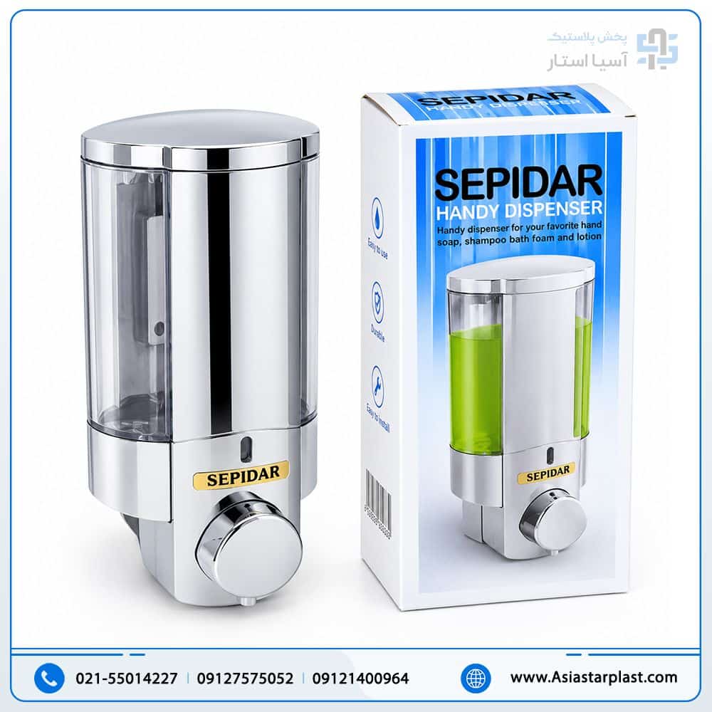 جا مایع سپیدار کروم